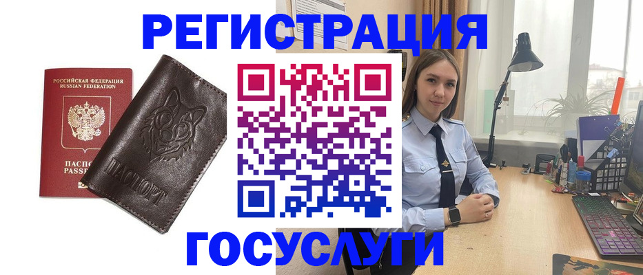 миграционный учет в Набережных Челнах