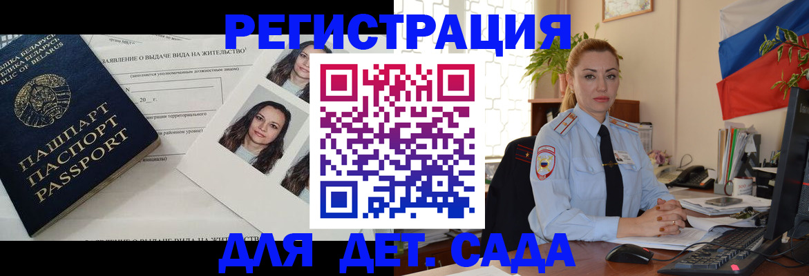 временная регистрация в Набережных Челнах